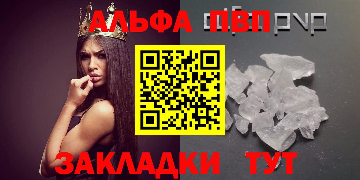 Alpha PVP СК  продажа наркотиков  Дзержинский  Вход с VPN 