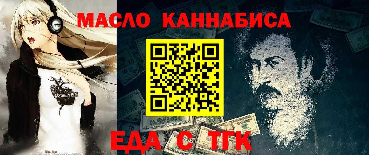 Дзержинский  Печенье с ТГК марихуана  Вход с VPN 