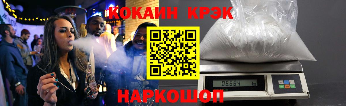 Cocaine FishScale  Кокаин  Дзержинский  КОКАИН 98%  Вход с VPN 