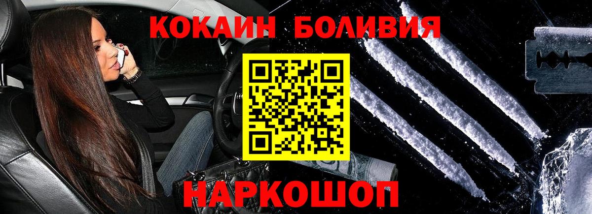 COCAIN Перу Дзержинский