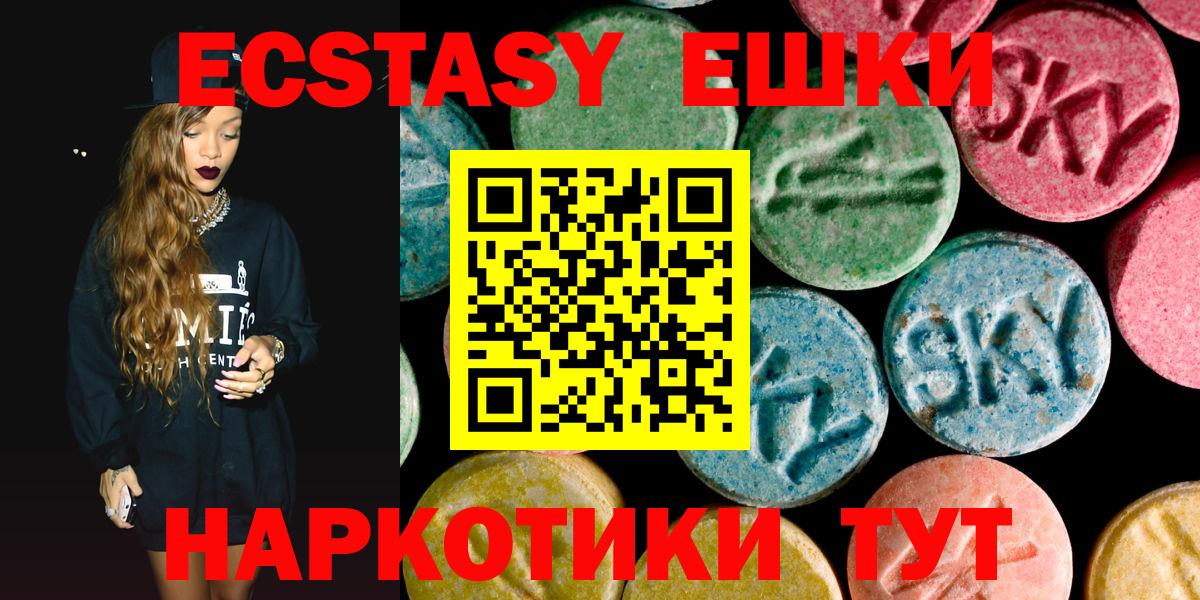Экстази 300 mg  ЭКСТАЗИ mix  Вход с VPN  Дзержинский 
