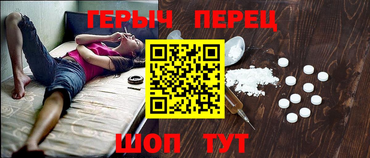ГЕРОИН  ГЕРОИН герыч  Вход с VPN  Дзержинский 