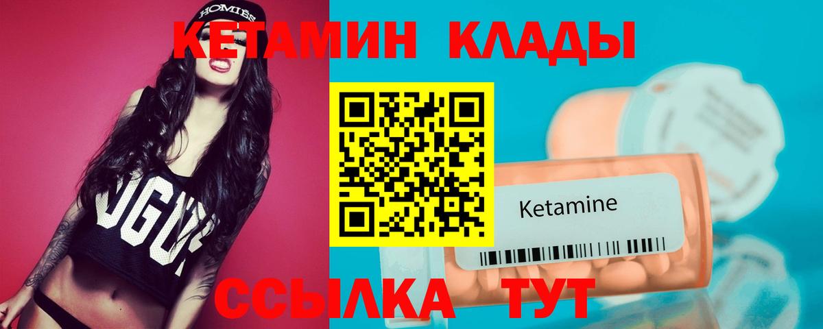 КЕТАМИН VHQ  Вход с VPN  ОМГ ОМГ ТОР  Дзержинский 
