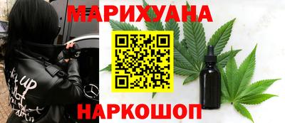 каннабис Балашиха