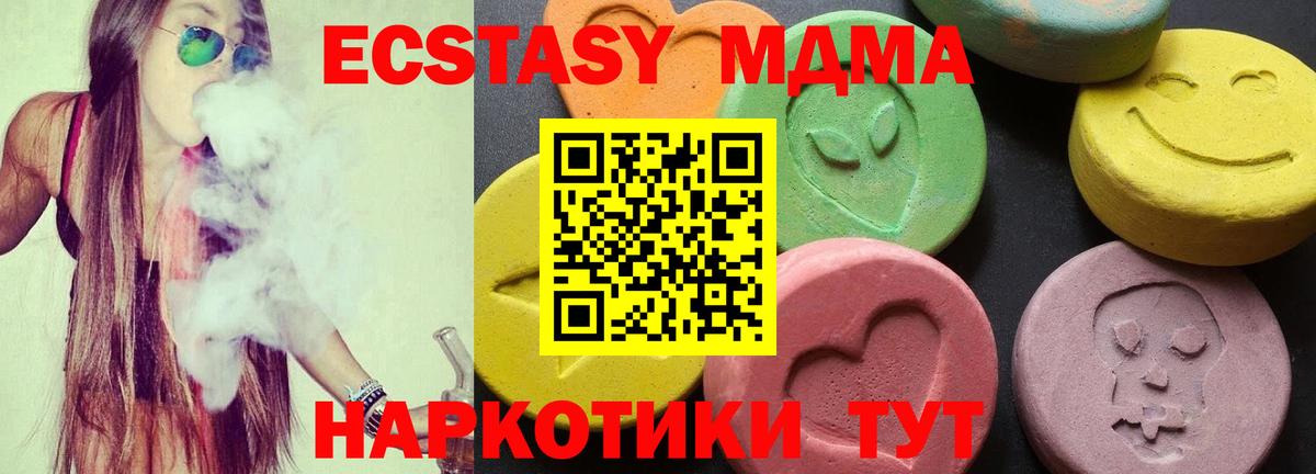Дзержинский  МДМА  Вход с VPN  MDMA кристаллы  МДМА Molly 
