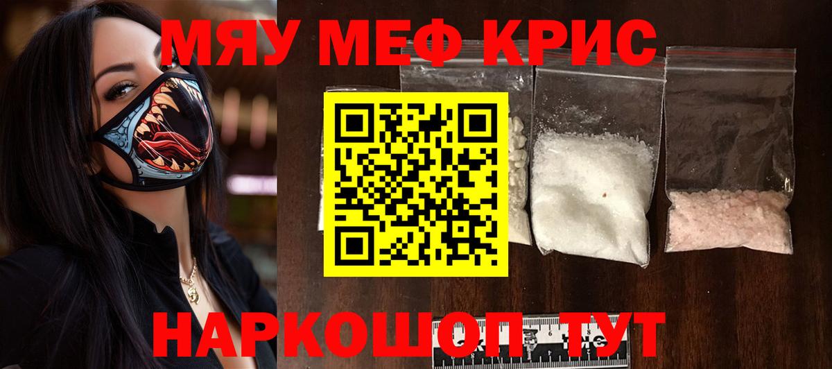 Мефедрон  Дзержинский