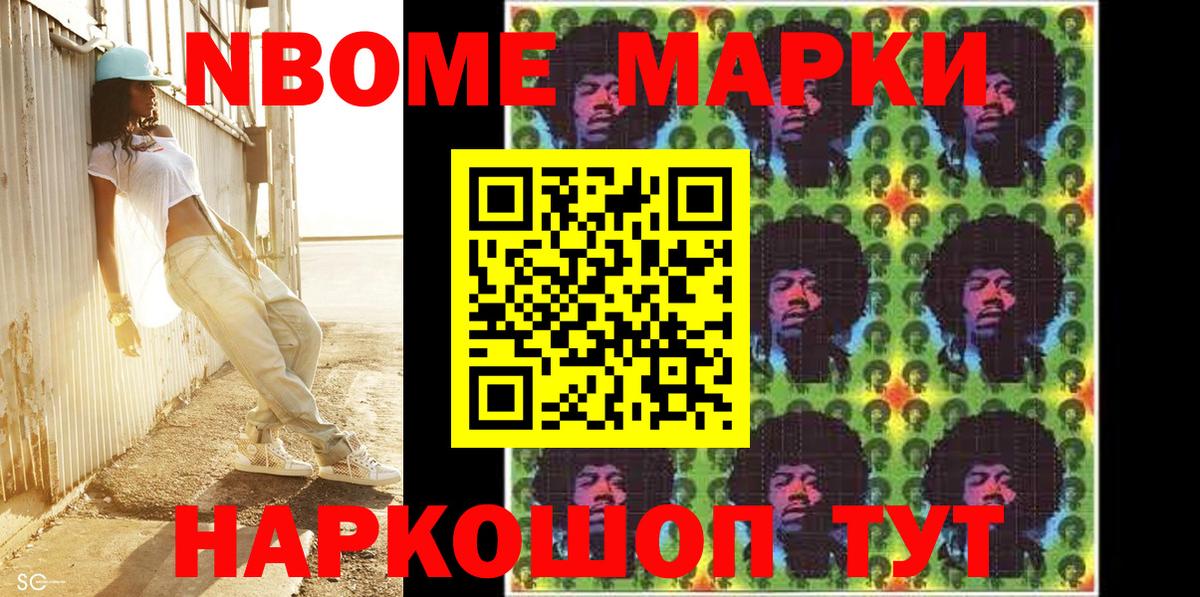 Марки 25I-NBOMe 1,5мг  Вход с VPN  Дзержинский 