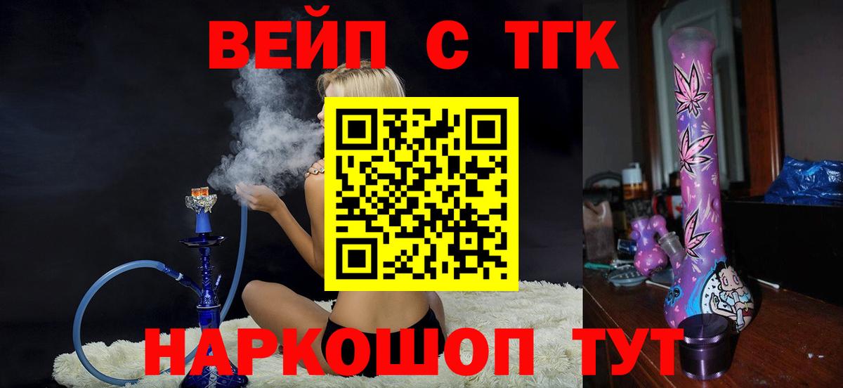 ТГК гашишное масло Дзержинский